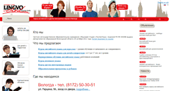 Desktop Screenshot of lingvoland.ru